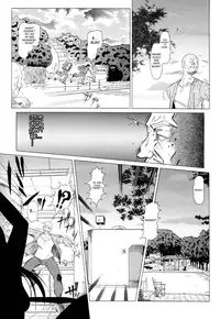 [Kurono Masakado] Siren [English] [SaHa]