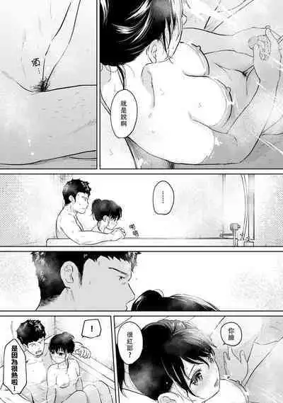 1LDK+JK Ikinari Doukyo? Micchaku!? Hatsu Ecchi!!? | 1LDK+JK 突然間展開同居？ 極度貼近！？初體驗！？ Ch. 18-37