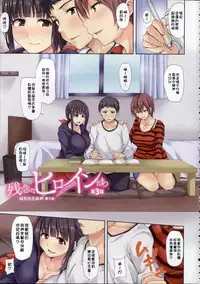 [Tachibana Omina] Ikinari! Harem Life [Chinese]