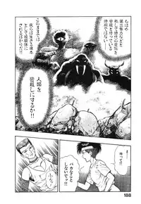 [Maeda Toshio] Kikou Jinruiden Body Vol.2
