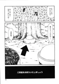 [Ikoma Ippei] Okasare Shoujo to Marumarusha -The Raped Girl and the XXX Man.