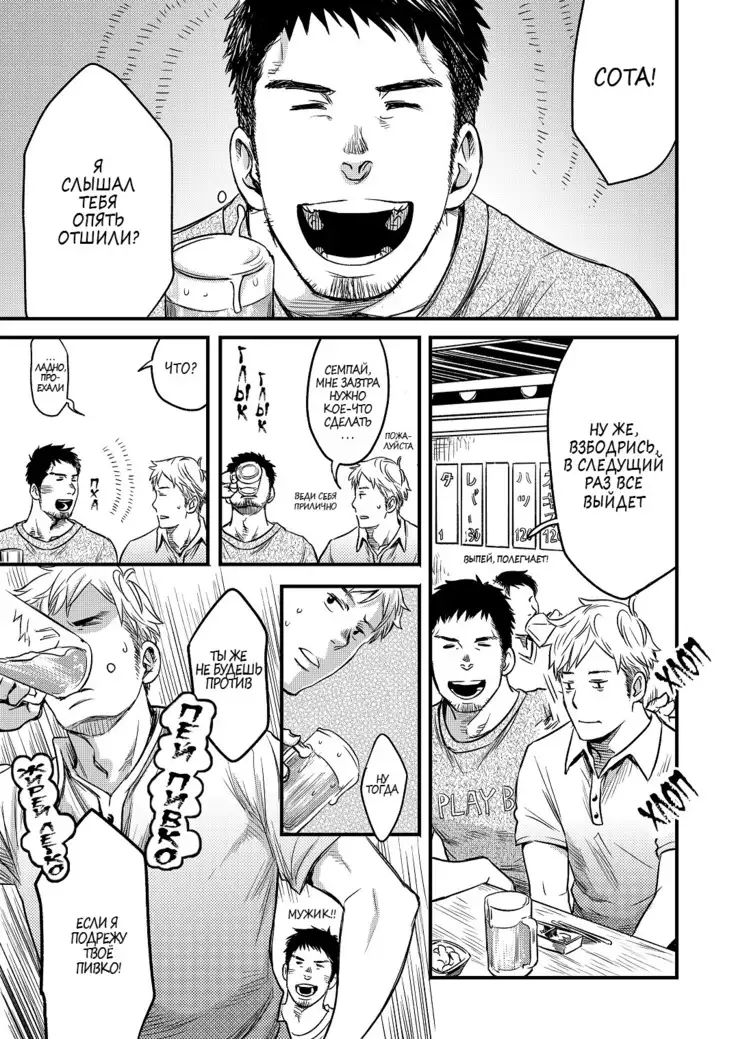 Kimi, Koishi to Iwaba