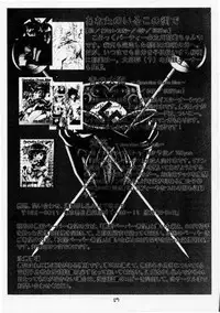 (CR28) [RED RIBBON REVENGER (Makoushi)] Elf's Ear Book 2 - Ao no Taikai II ~Opration Ocean Blau II~ (Star Ocean: The Second Story)