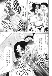 [Sasamine Hidetoshi] Inwai