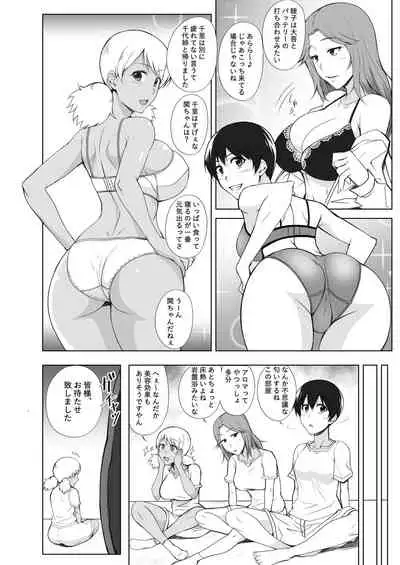 [Kikuya (Kimura Naoki)] Triple Play! (MAJOR 2nd) [Digital]