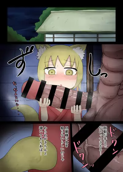 The Story of Little Baba Mating with a Giant Penis