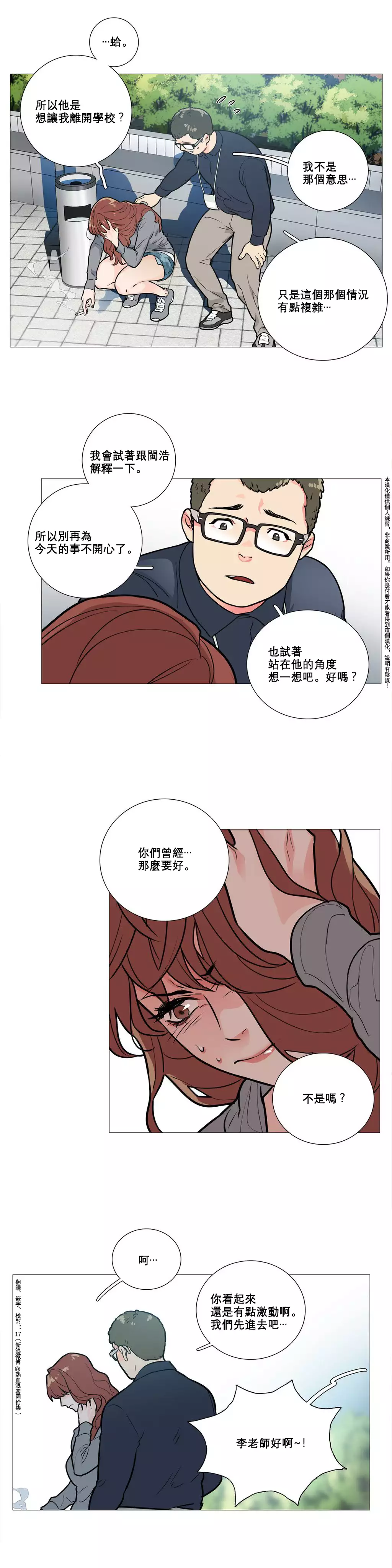 Sadistic Beauty Ch.1-39