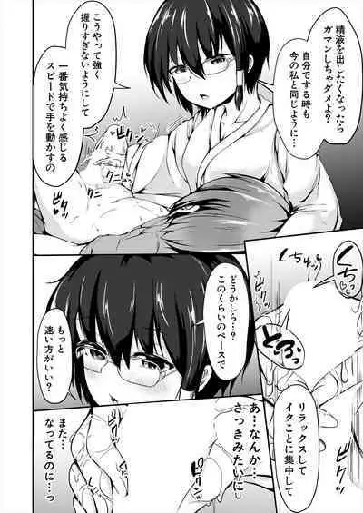 COMIC Mugen Tensei 2022-12