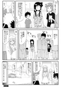 [Mousou Temporary (Mousou)] Jyuurin! Ika Musume (Shinryaku! Ika Musume) [Digital]