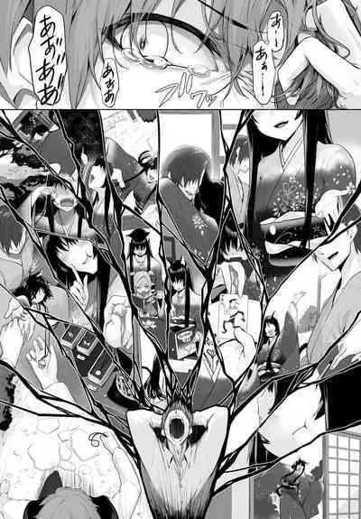 愚か者は猫耳奴隷に依存する〜初めての調教生活〜 27