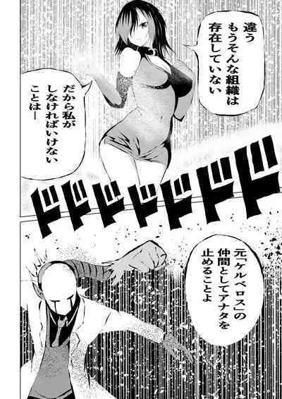 Black Flores ～ Kamen to Kuro to Bara