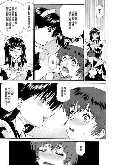 Gosyujinsama o Tsumamigui