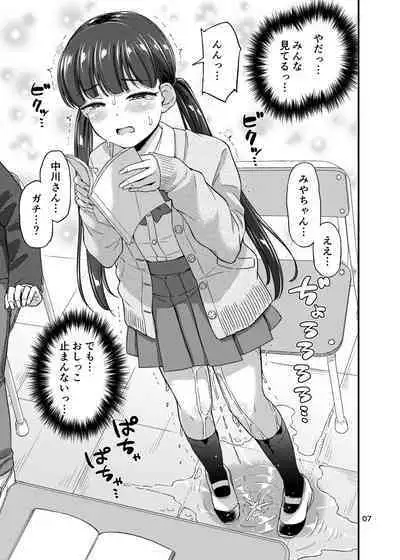 Oshikko Hyakkei 6 - Urination Scenes #6