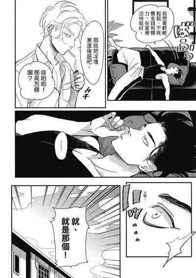 Happy Kuso Life 1 | 極樂鳥日子 1