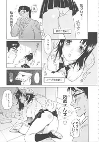 [Yamanobe Kitta] Onegai Moo Yamete...