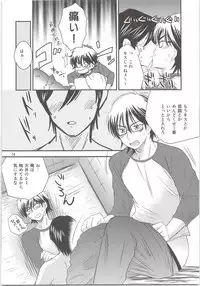 Ookami Otoko no Furu to Yuki