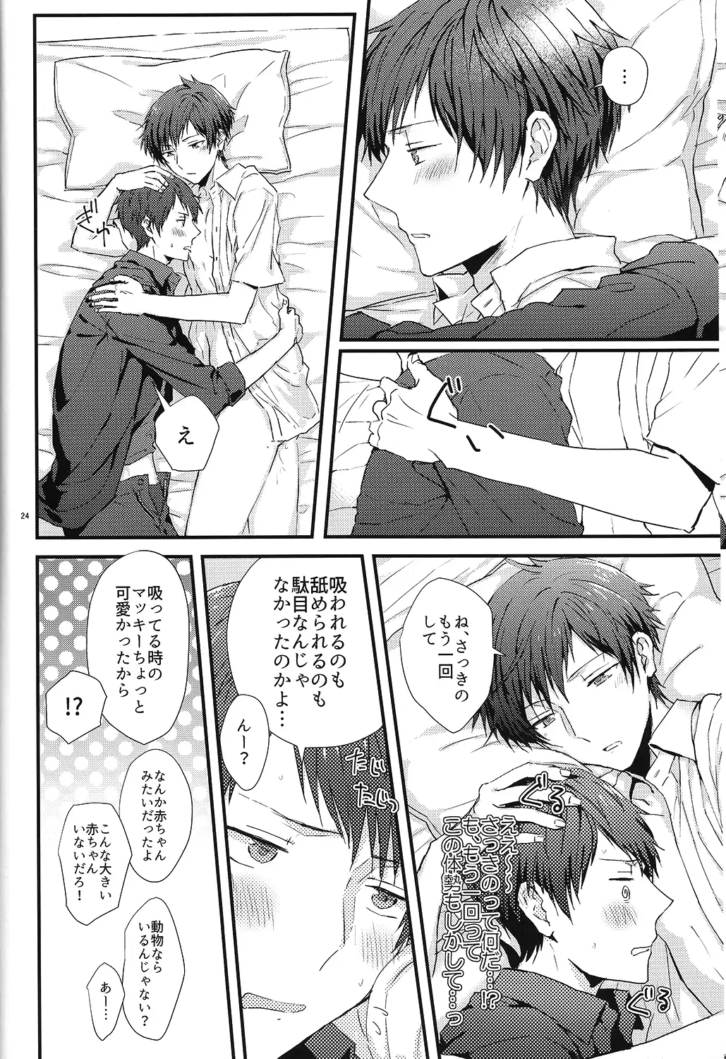 Kakeru-kun no xx wa Shinkon Kaihatsuchuu?