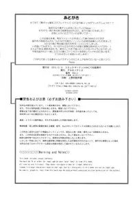 (C89) [Arsenothelus (Rebis)] Kuro Gal Bakunyuu Cosplayers: Futanari Hen