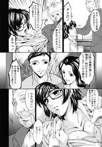 [Bai Asuka] Ochitsuma ~Slave Wife~