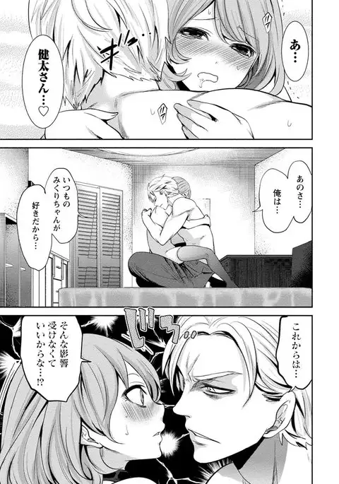 Juumin yo Koigokoro o Idake 2