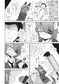 (Houraigekisen! Yo-i! 14Senme) [Fugudoku (Katou Fuguo)] Ijou Ari. (Kantai Collection -KanColle-)