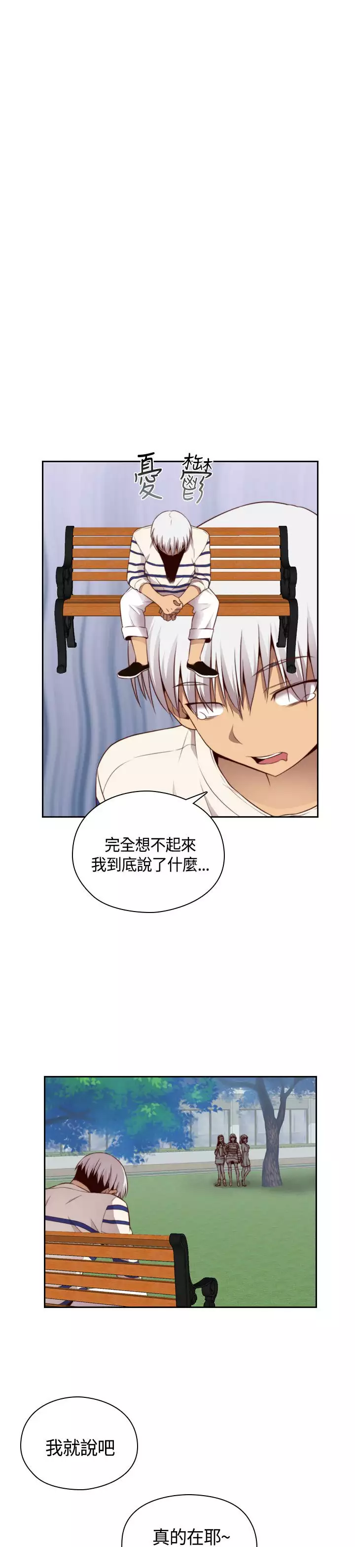 H-Campus H校园<第2季> Ch.47~56 中文