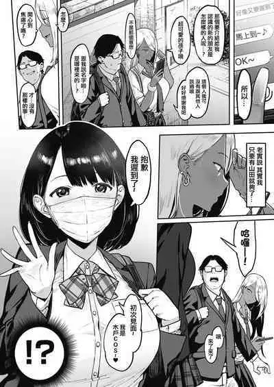 [ピジャ] 投げ銭￥交際 第1-4話 [Chinese] [洨五組] [Digital]