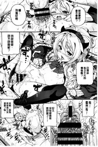 [Kinku] Mokkai suru no ? [Chinese]