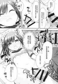 (C94) [Momoneko Doumei (more, Purapa)] Ima wa Dame da yo Onii-chan [Chinese] [脸肿汉化组]