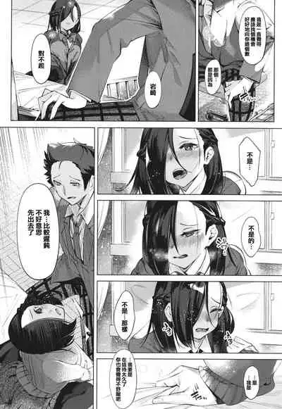 Netsuretsu!? na Hitomi