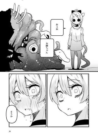 [Suzupony (Suzunomoku)] ScanningGirls:N2 [Digital]