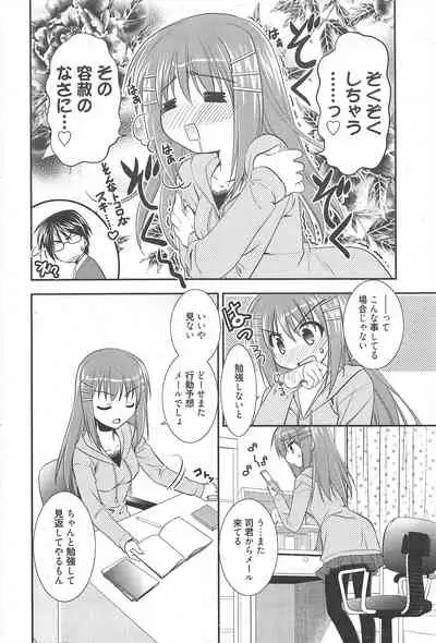 Manga Bangaichi 2011-02