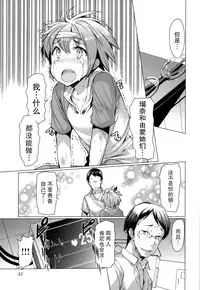 [EBA][いもらば!]『樱翼汉化组』