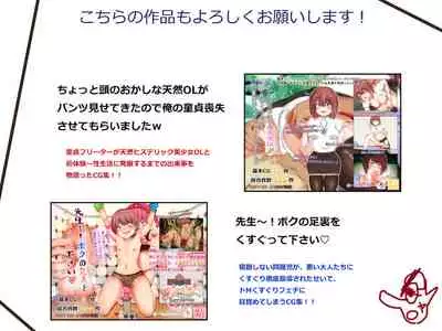 ～Yanmalmer 10th Anniversary Tickle & Femboys Selection～