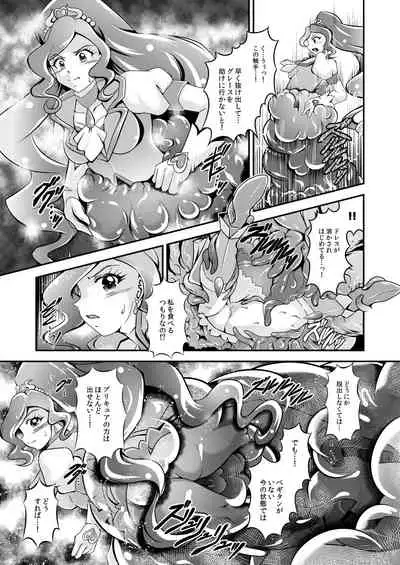 [Studio Kyawn (Murakami Masaki)] Seimei ~ Healin'You - GREATEST ECLIPSE Healin' You (Healin' Good PreCure)