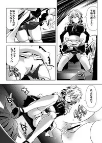 Ijimete Kudasai Sakuya-san