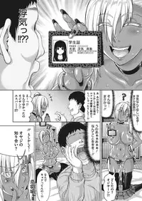 COMIC Megastore Alpha 2017-01 [Digital]