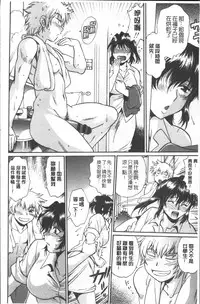 [Manabe Jouji] Katakute Futokute Atsui no o | 硬挺又粗大又熱的那個♡ [Chinese]