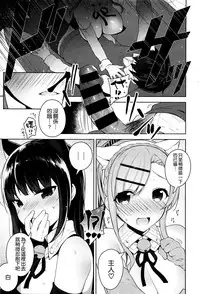 [Neet] Kano x2 Dere (COMIC X-EROS #37) [Chinese] [空気系☆漢化]
