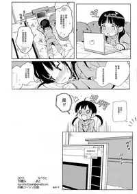 (C93) [micro page (Kuromotokun)] JC Chikan de Seikyouiku + Kaijou Gentei Omakebon [Chinese] [绅士仓库汉化]