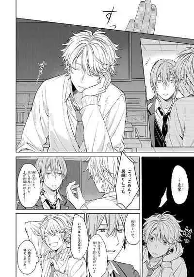 Ore dake ga Shitte iru