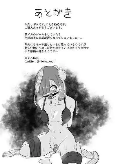 [Niello Kouzan (Niello KYO)] Zatsuyou Dorei Wo Kusai Seme