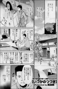 COMIC Potpourri Club 2014-02