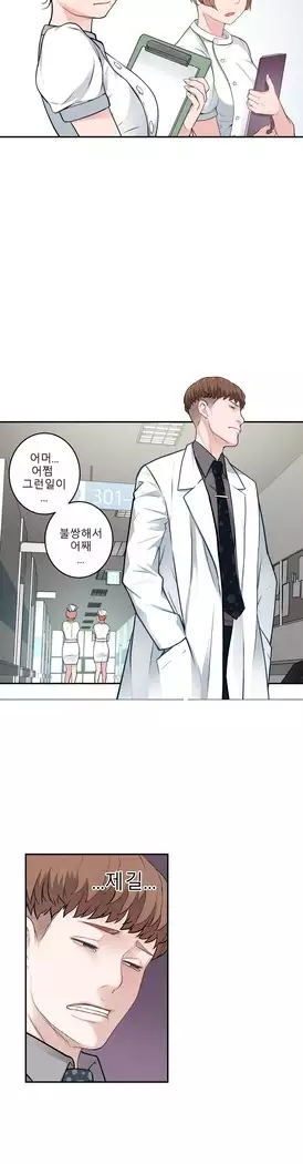 Tissue Thieves Ch.1-27