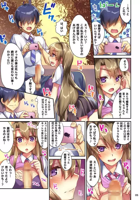 Toraretagari no Sakurako-san