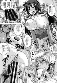 [Kazuhiro] Mesuiki ~Hame Trip~