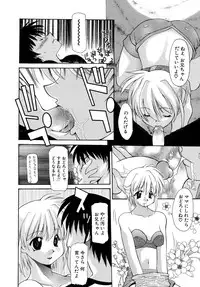 [Izawa Shinichi] Haitoku no Maria