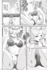 (CR33) [BLUE BLOOD'S (BLUE BLOOD)] BLUE BLOOD'S vol.11 (Dead or Alive Xtreme Beach Volleyball)