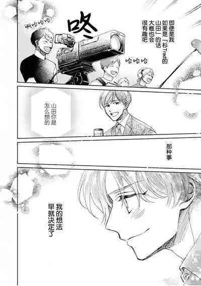 Omae Nanka Daikirai da Baaka! | 最讨厌你了笨蛋！