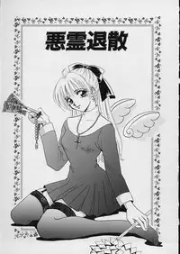 [Gotoh Akira] Erotomania ~Renai Mousou~